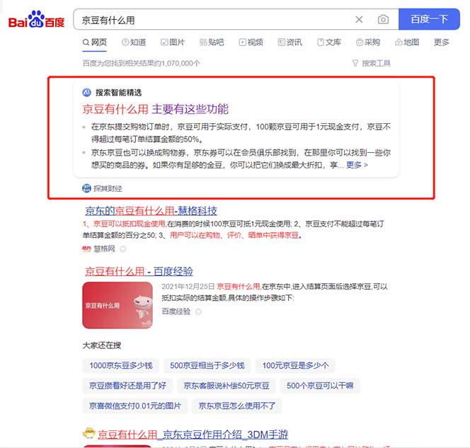 图片[3]-最新京东代挂京豆回收项目，单号每月白嫖几十+多号多撸【代挂脚本+教程】-臭虾米项目网