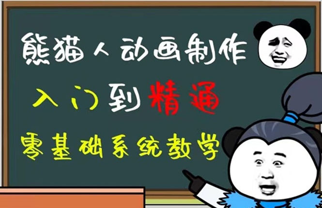 豆十三抖音快手沙雕视频教学课程，快速爆粉，月入10万+（素材+插件+视频）-臭虾米项目网