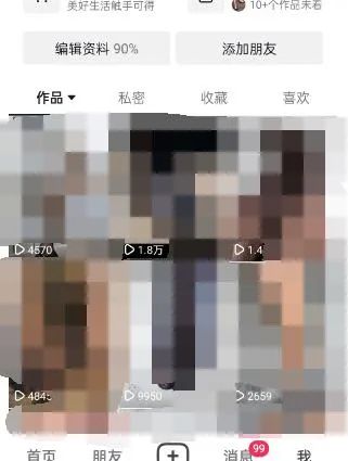 图片[3]-东哲·短视频男女搭档变现 立刻做立刻赚 一劳永逸的私域成交项目（不露脸）-臭虾米项目网
