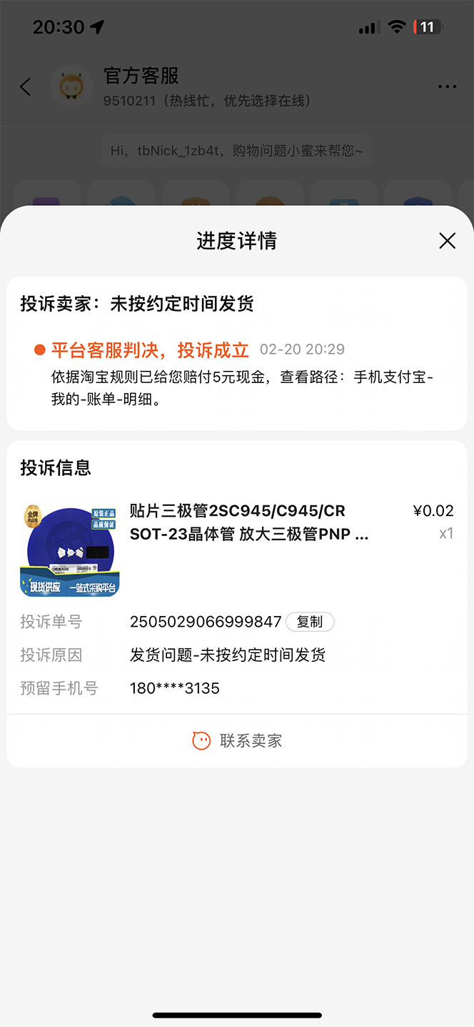 图片[3]-外面收费398活淘赔FU项目，死淘不黑号升级版，单号单次净利润100-300+-臭虾米项目网