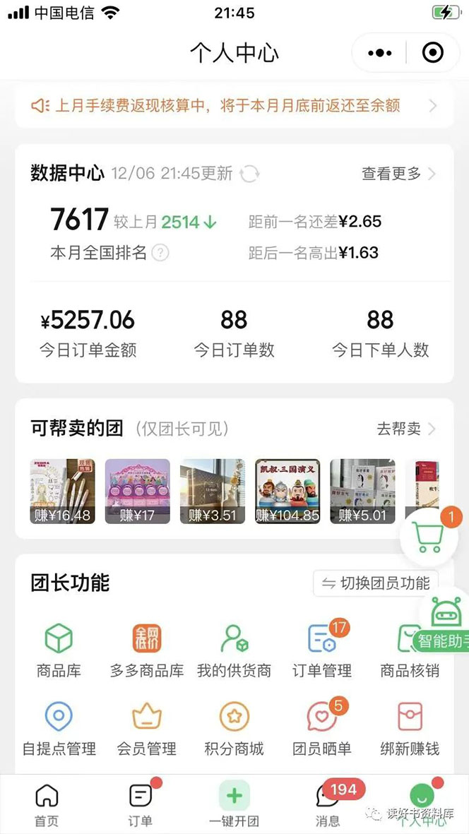 图片[3]-小学资料变现项目，抖音+小红书2个平台操作，月入数万元（全套资料+教程）-臭虾米项目网