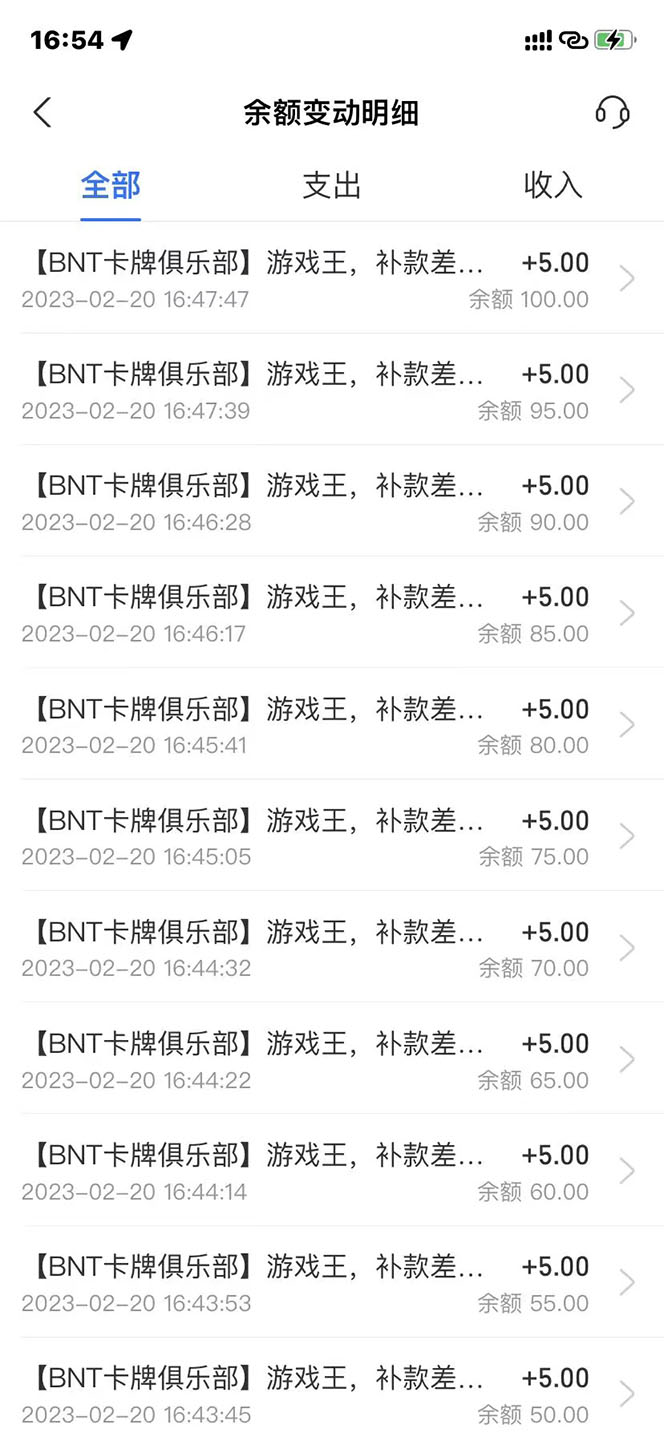 图片[2]-外面收费398活淘赔FU项目，死淘不黑号升级版，单号单次净利润100-300+-臭虾米项目网