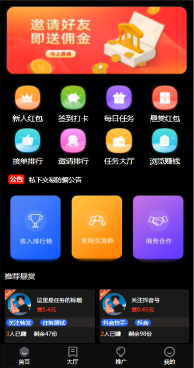 图片[2]-悬赏平台9000元源码仿蚂蚁帮扶众人帮等平台，功能齐全【源码+搭建教程】-臭虾米项目网