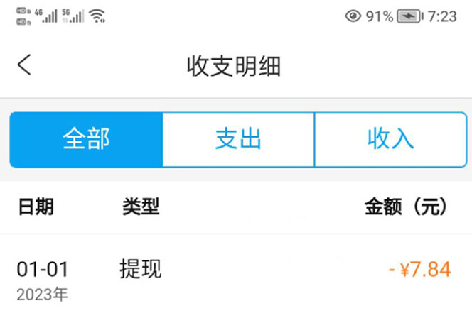 图片[3]-2023携程平台搬砖项目，小白可做，单号每天赚30到100块钱还是很容易的-臭虾米项目网