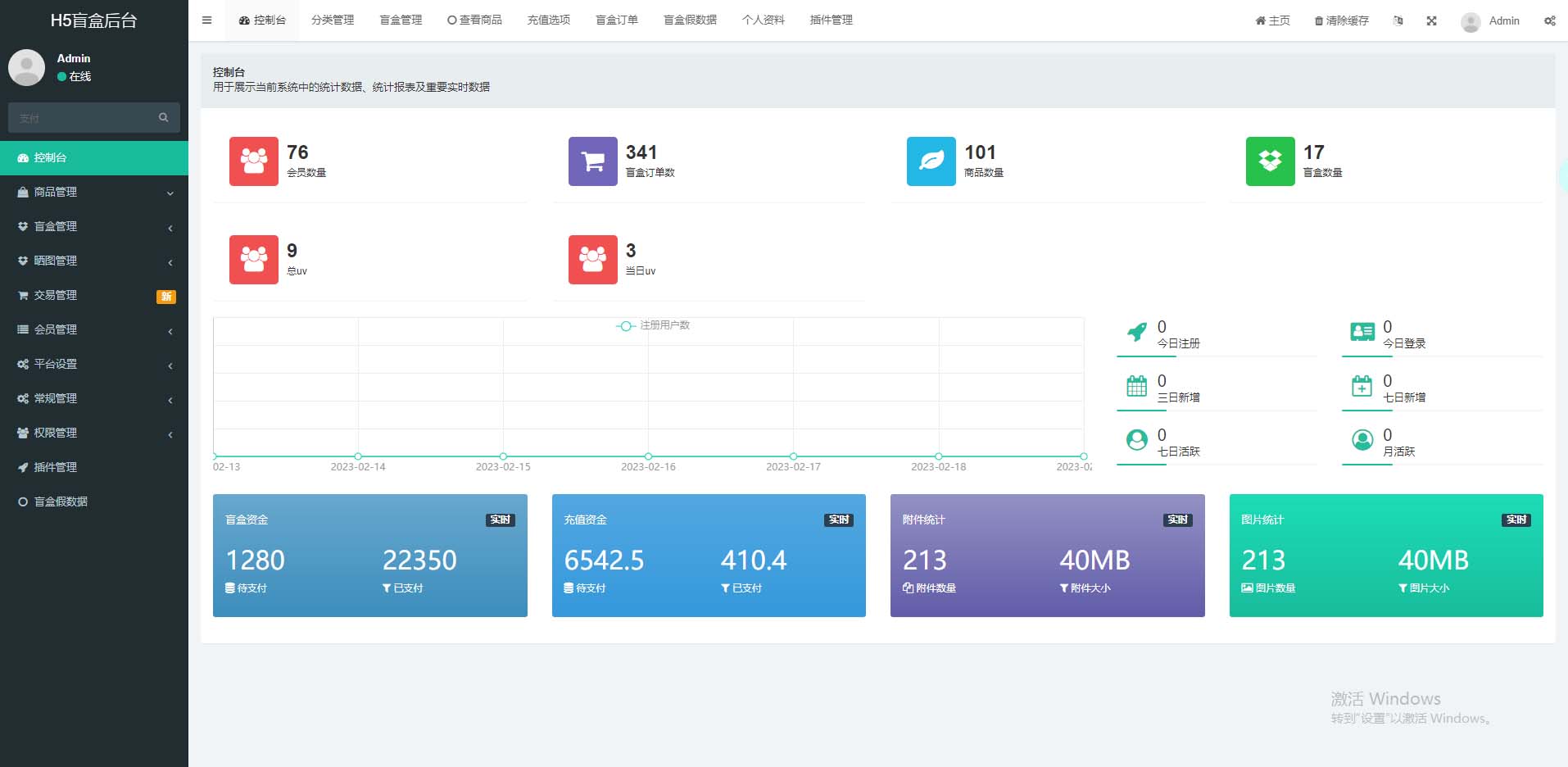 图片[2]-外面卖188抖音最火数码盲盒项目，自己搭建自己玩【全套源码+详细教程】-臭虾米项目网