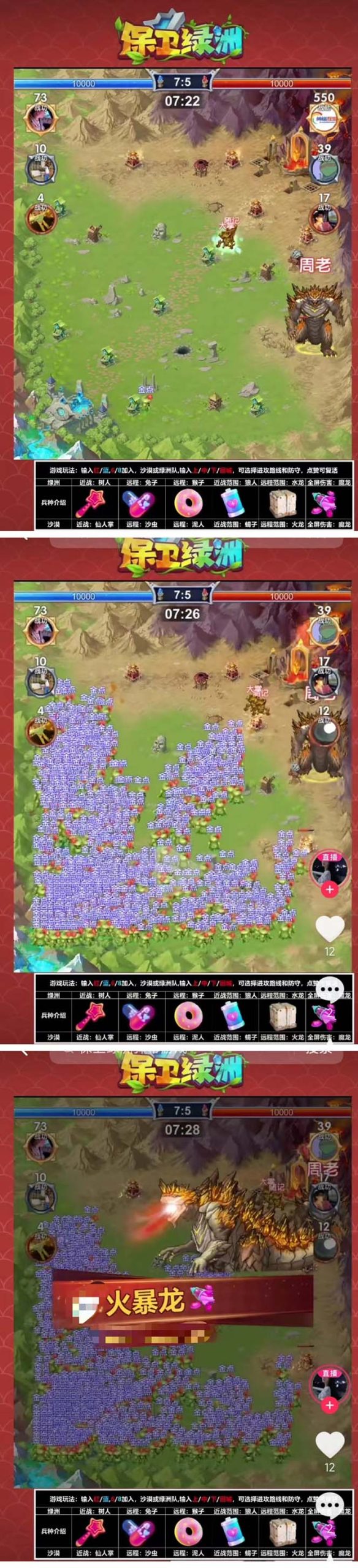 图片[2]-外面收费1980的抖音弹幕保卫绿洲项目，抖音报白，实时互动直播【详细教程】-臭虾米项目网