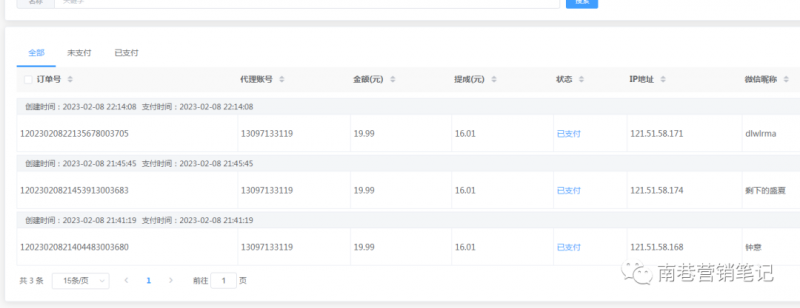 图片[6]-抖音全自动提款机项目：独家蓝海 无需剪辑 单号日赚100～500 (可批量矩阵)-臭虾米项目网