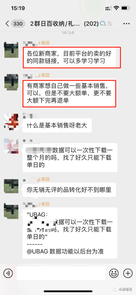 图片[3]-美团电商特训营：美团·店群玩法，无脑铺货月产出6000-15000+精细化月产2w+-臭虾米项目网