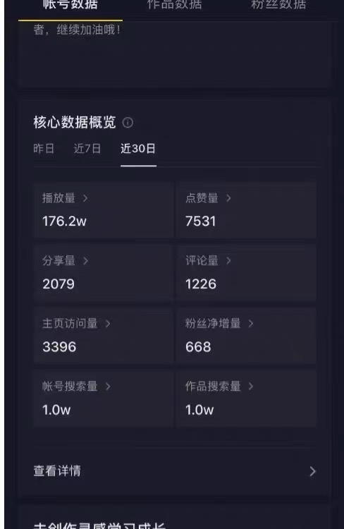 图片[2]-2023抖音快手短视频美女号制作 美女号搬运新起号玩法 新技术(素材+教程)-臭虾米项目网