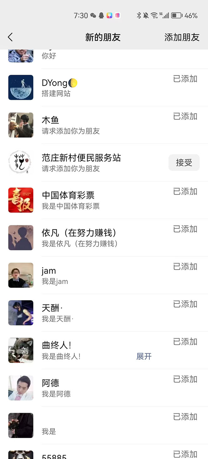 图片[2]-抖音最新连麦引流玩法教程，可多号多人操作，单日产粉100+-臭虾米项目网