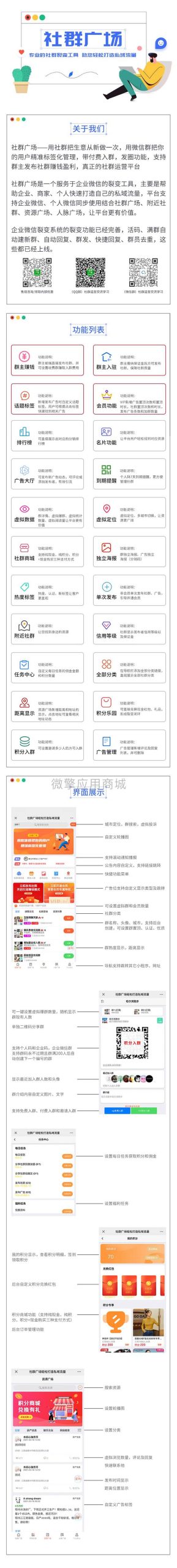 图片[2]-外面收费998社群广场搭建教程，引流裂变自动化 打造私域流量【源码+教程】-臭虾米项目网