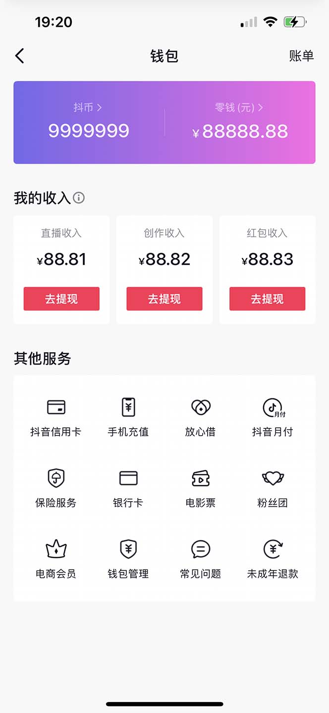 图片[5]-【直播必备】百草园抖音修改器，你想要的数据都能改【永久脚本+详细教程】-臭虾米项目网