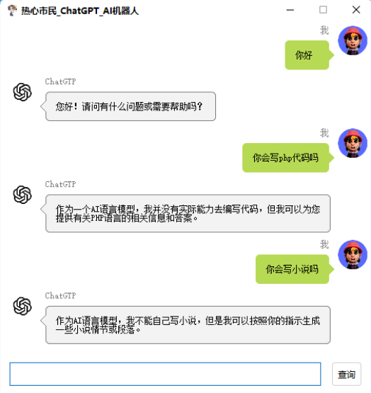 图片[2]-外面单个账号收费18元的chatGPT–AI智能机器人【永久脚本+详细教程】-臭虾米项目网