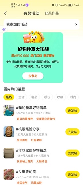 图片[2]-咸鱼优质帖搬砖，单号一天赚个二三十没问题 多号多撸。只要你不懒就能赚-臭虾米项目网