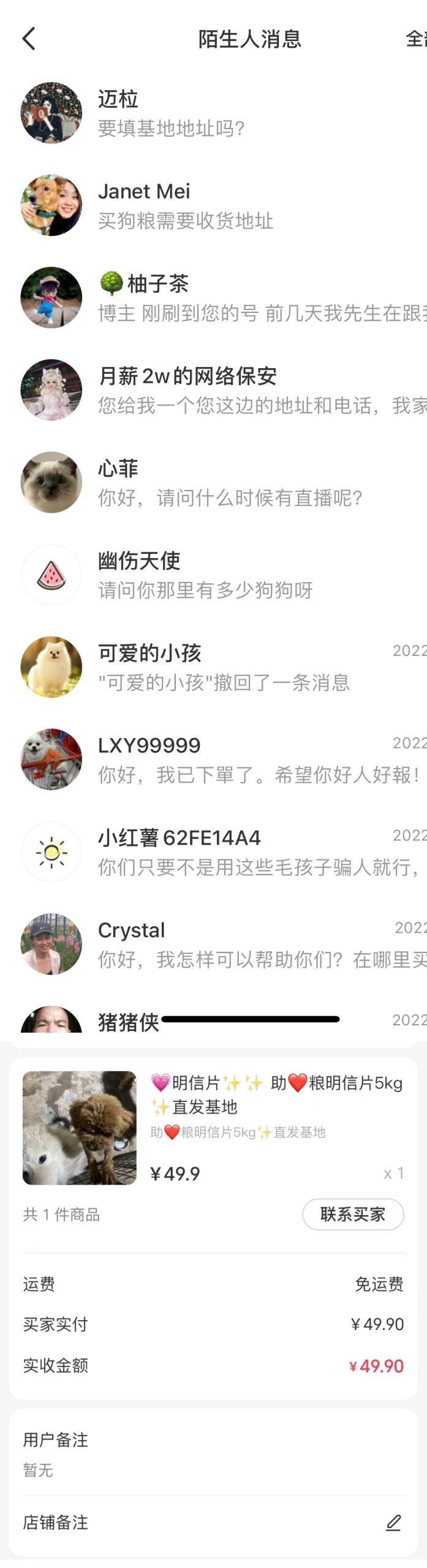 图片[2]-流浪狗暴力变现项目+0撸日入3000+的案例分享课【项目流程+操作详解】-臭虾米项目网
