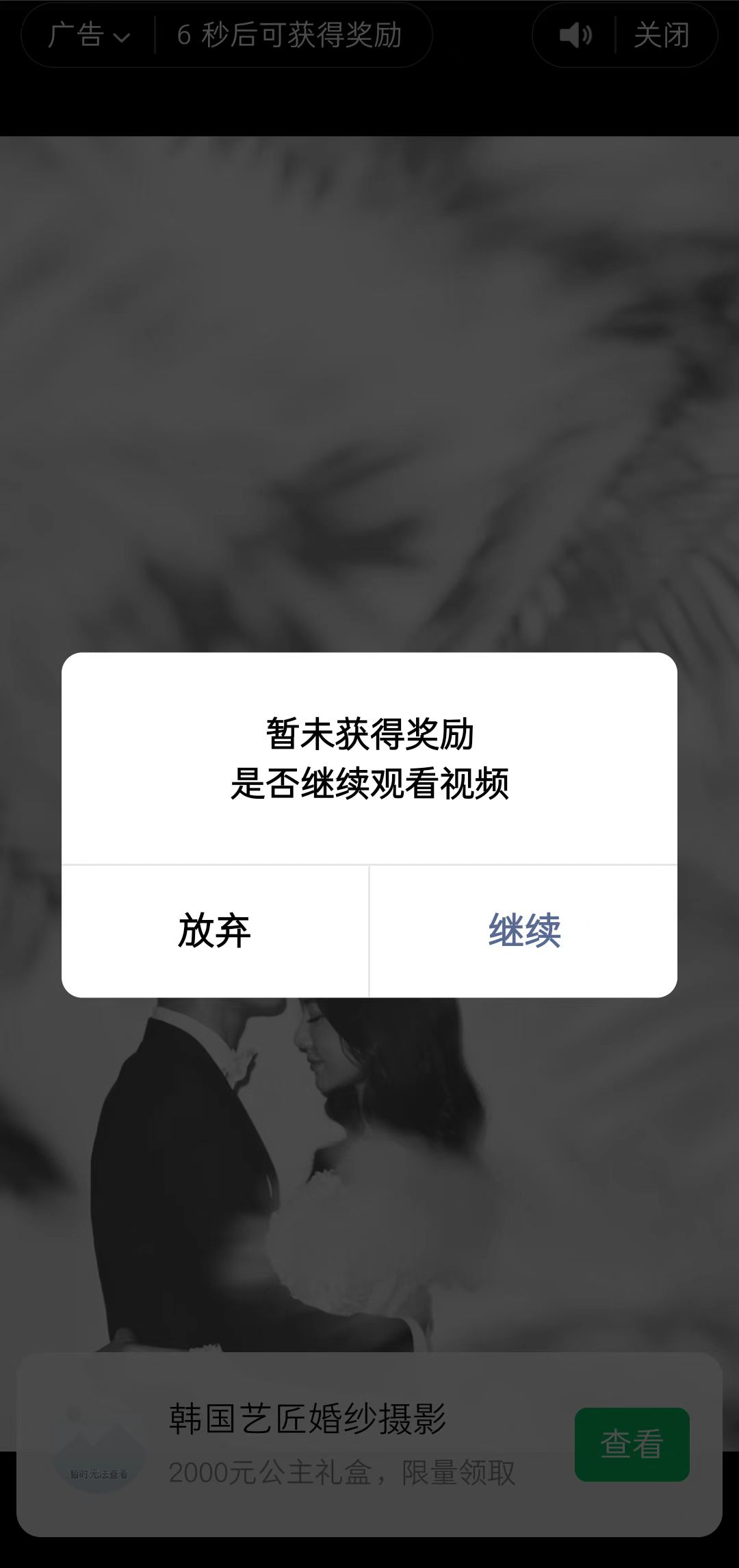 图片[6]-趣味聚合工具箱小程序系统，小白也能上线小程序 获取流量主收益(源码+教程)-臭虾米项目网