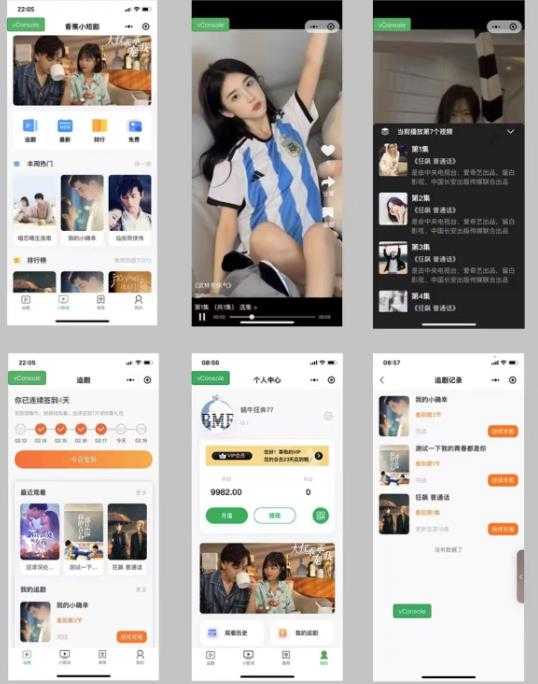 图片[5]-短剧小程序搭建教程，支持抖音/快手/百度/微信/h5端【全套源码+详细教程】-臭虾米项目网