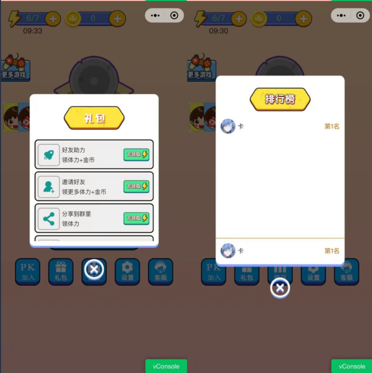 图片[3]-2023最火微信看图找茬小程序，可对接流量主【源码+教程】-臭虾米项目网