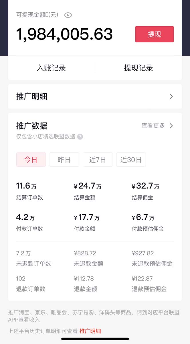 图片[4]-【直播必备】百草园抖音修改器，你想要的数据都能改【永久脚本+详细教程】-臭虾米项目网