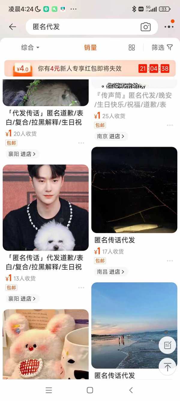 图片[3]-冷门月入过万的匿名短信项目搭建教程【网站源码+网站搭建视频教程】-臭虾米项目网