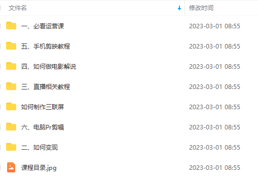图片[2]-外面卖699的电影解说汇最新最全最干课程：电影配音 剪辑 搬运视频 直播带货-臭虾米项目网
