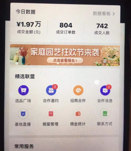 图片[2]-2023抖音黑科技无人直播自动带货项目，直播伴侣开播，全自动无需人工值守-臭虾米项目网