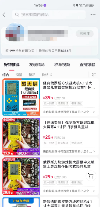 图片[2]-蓝海高利润游戏机项目，0基础也能日入300+。一部手机即可操作整个项目-臭虾米项目网