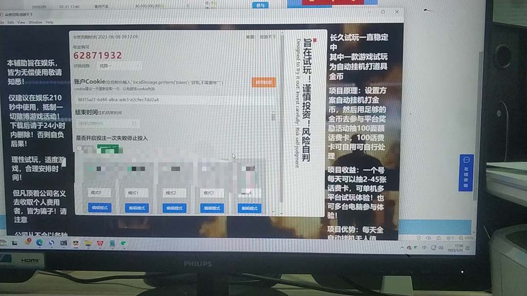 图片[2]-众创空间创游90s打金脚本 单号一天三张卡无压力【永久脚本+教程】-臭虾米项目网