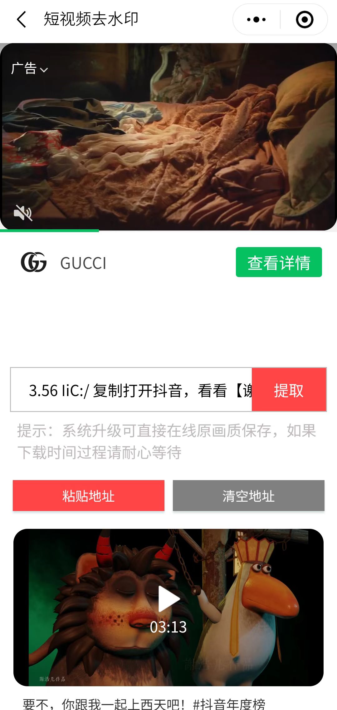图片[7]-趣味聚合工具箱小程序系统，小白也能上线小程序 获取流量主收益(源码+教程)-臭虾米项目网