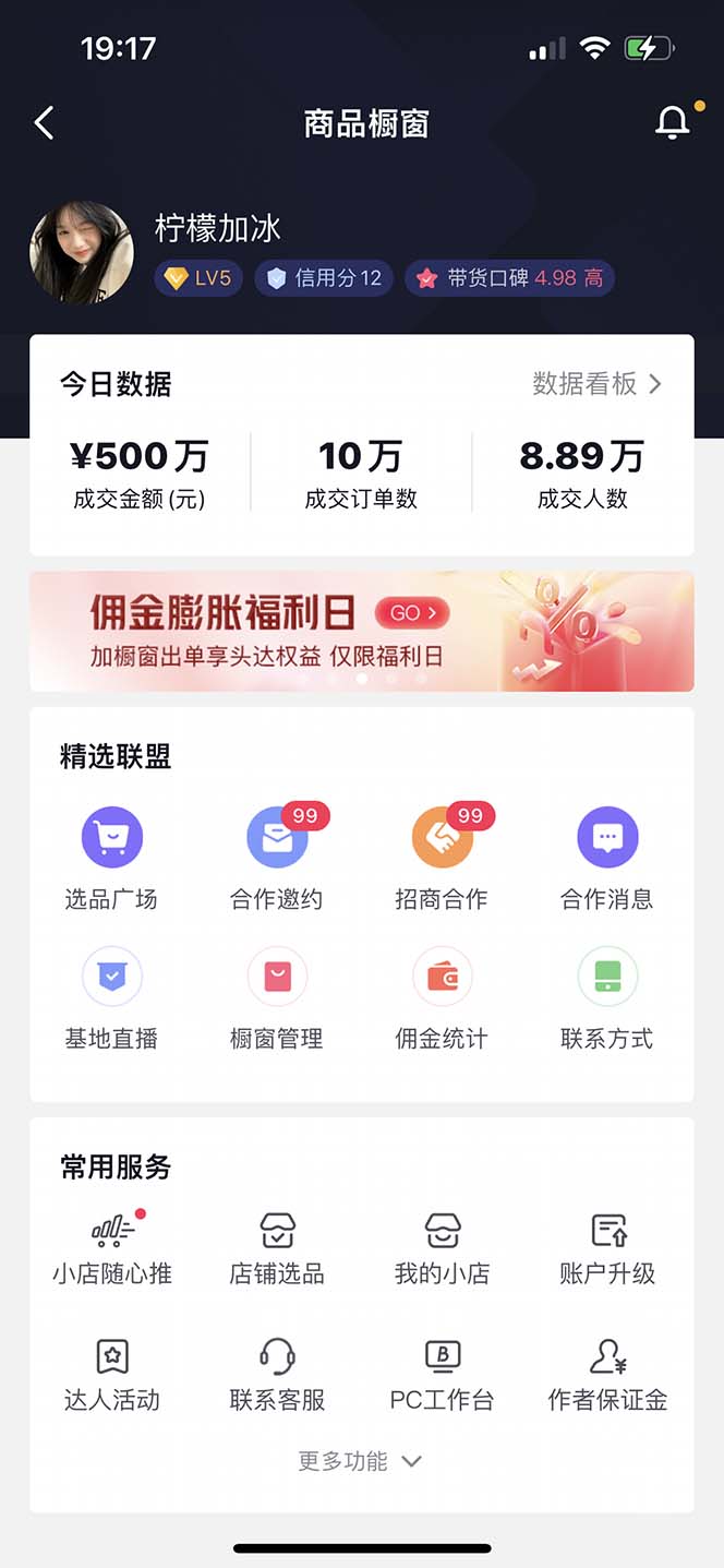 图片[3]-【直播必备】百草园抖音修改器，你想要的数据都能改【永久脚本+详细教程】-臭虾米项目网