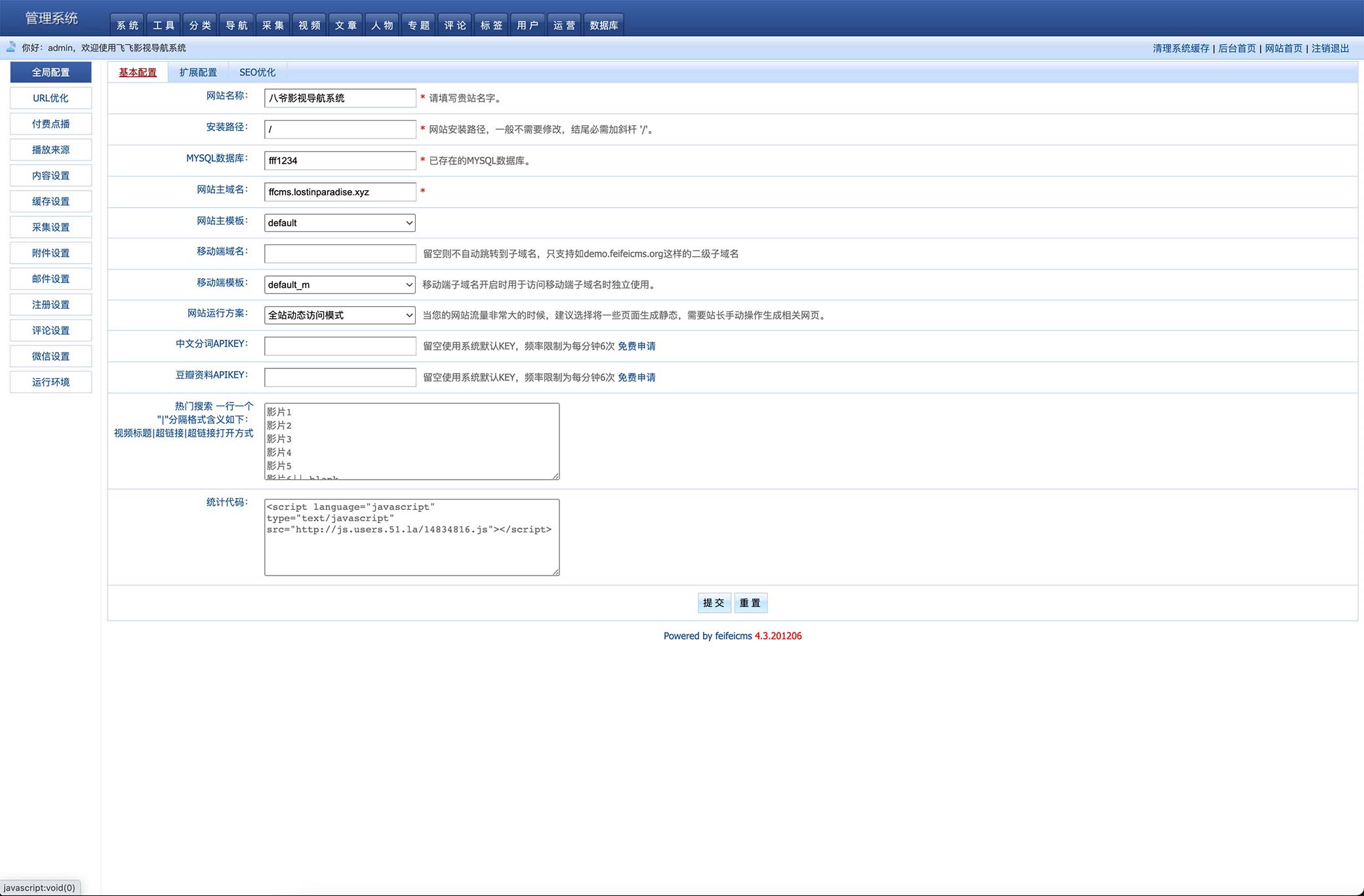 图片[4]-2023完全开源版CMS影视系统/自带付费点播/自带采集/无需购买播放器/对接… -臭虾米项目网