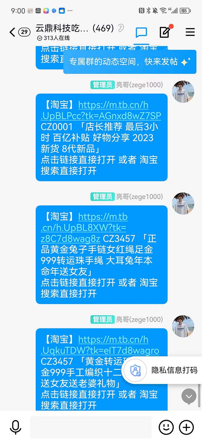 图片[3]-全新某宝吃货，赔付，项目最新玩法（包含食品药品打假）仅揭秘！-臭虾米项目网