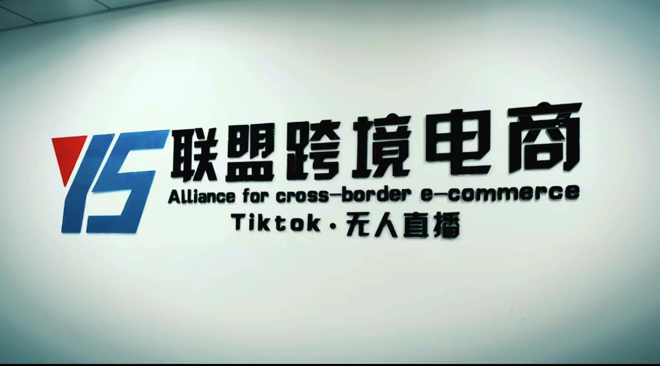 Tiktok无人直播，不出镜不剪辑不拍摄不发货无售后的跨境短视频躺赚玩法-臭虾米项目网