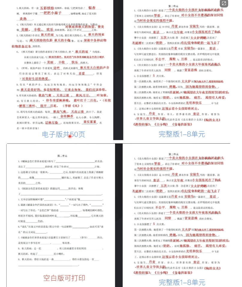 图片[2]-抖音K12虚拟资料变现副业项目玩法，一条龙实操经验，视频版大解析-臭虾米项目网