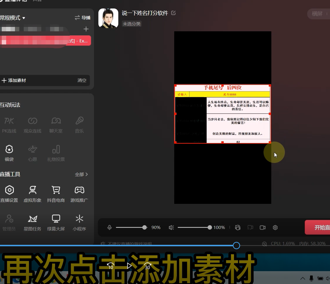 图片[3]-最新抖音爆火的手机尾号测试打分无人直播项目 日赚几百+【打分脚本+教程】-臭虾米项目网