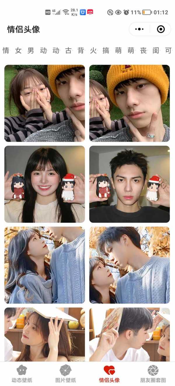 图片[3]-外面收费998最新版微信壁纸小程序搭建教程，支持批量操作【带源码+教程】-臭虾米项目网