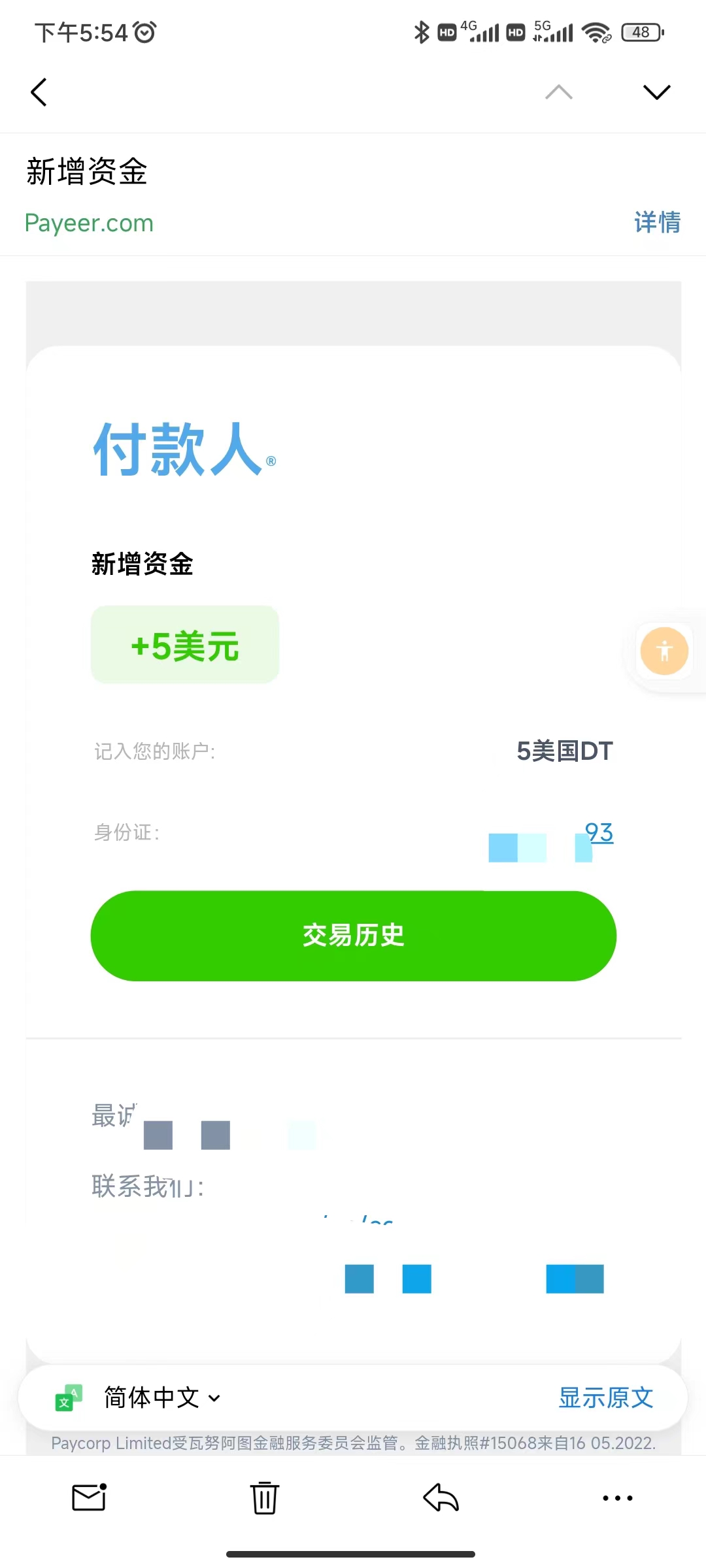 图片[2]-最新国外Volutic平台看邮箱赚美金项目，每月最少稳定低保5000+【详细教程】-臭虾米项目网