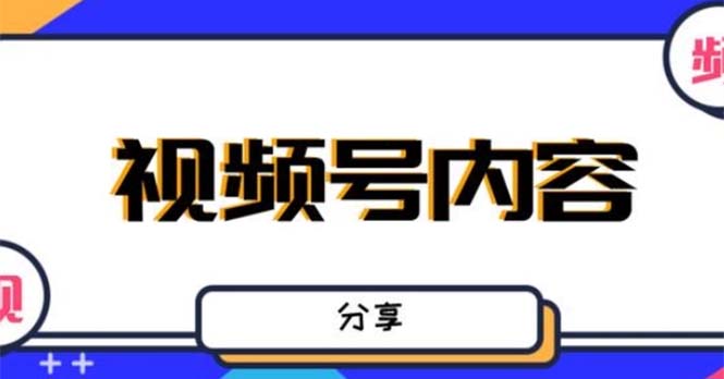 最新抖音带货之蹭网红流量玩法，轻松月入8w+的案例分析学习【详细教程】-臭虾米项目网