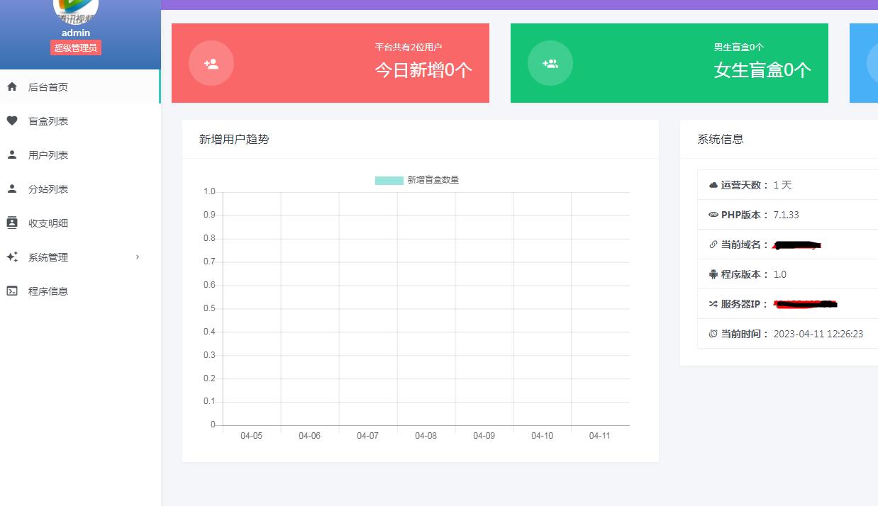 图片[3]-一元盲盒交友源码/脱单盲盒源码/交友盲盒/恋爱盲盒【源码+视频教程】-臭虾米项目网