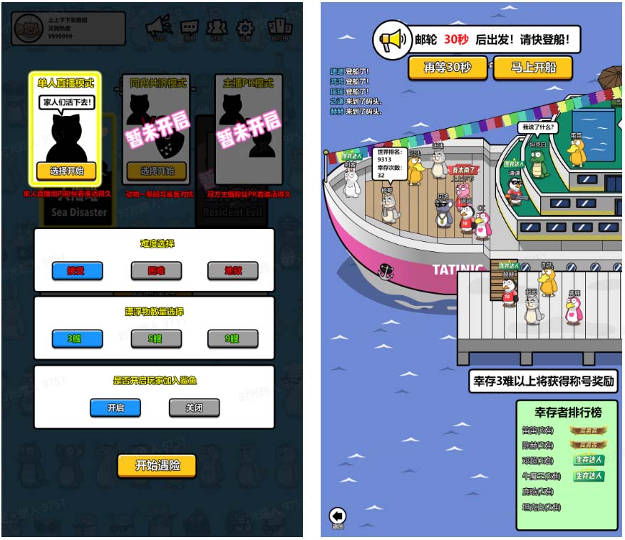 图片[3]-抖音动物星团之灾难模拟器直播项目 可虚拟人 实时互动直播【软件+教程】-臭虾米项目网