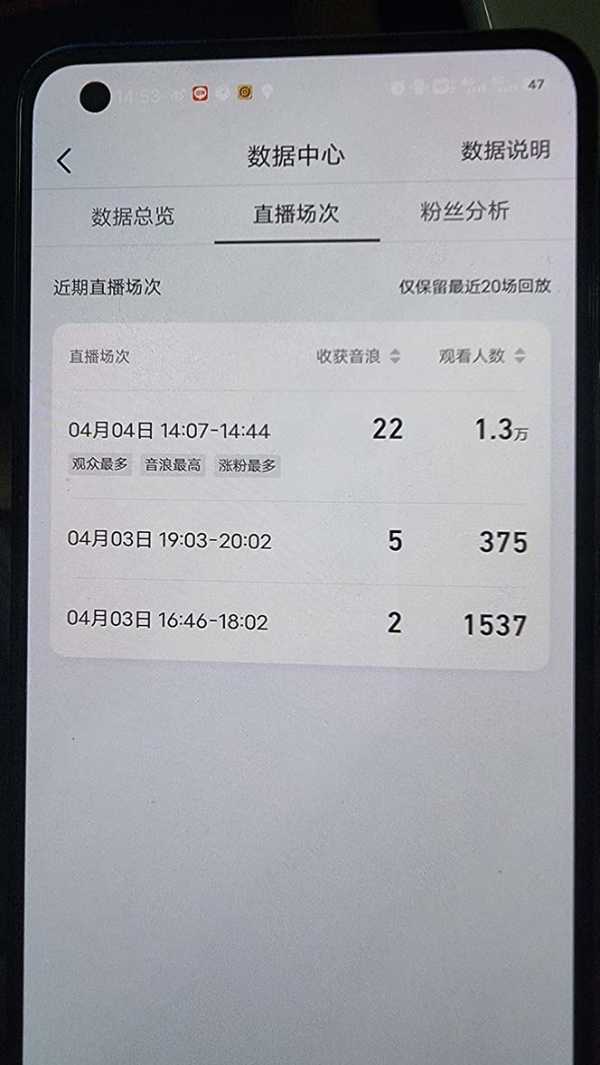 图片[3]-外面卖1200的最新直播撸音浪玩法，算24点，轻松日入大几千【详细玩法教程】-臭虾米项目网