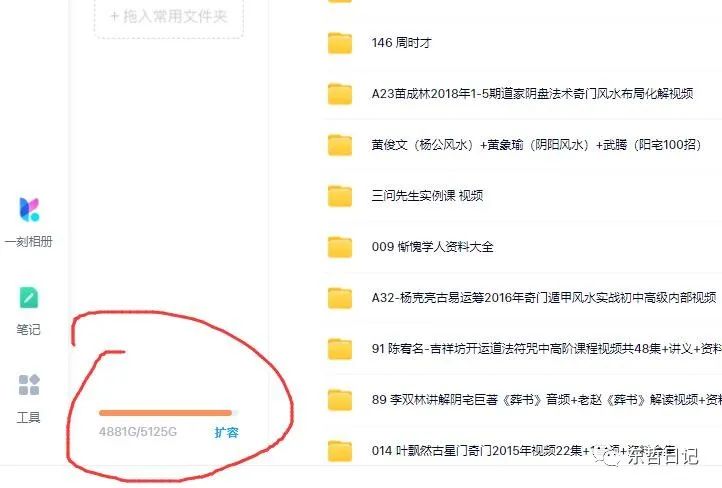 图片[9]-东哲4月五课原版玄学项目：0砍价0墨迹 轻松交付 一单赚200+未来20年红利-臭虾米项目网