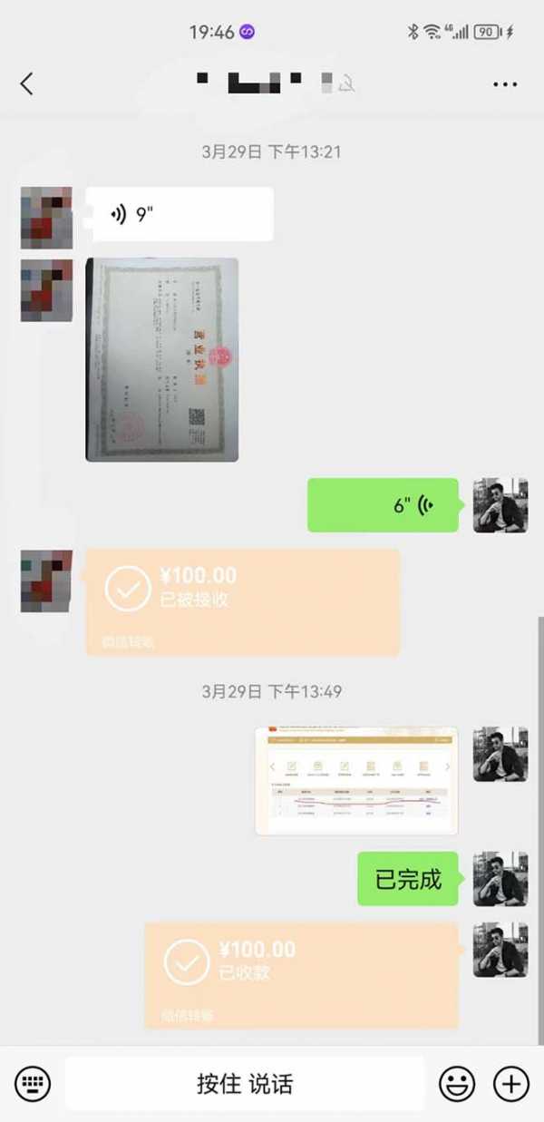 图片[3]-营业执照年审项目，一单50-100，完成一单只需要5分钟，保姆式教学-臭虾米项目网