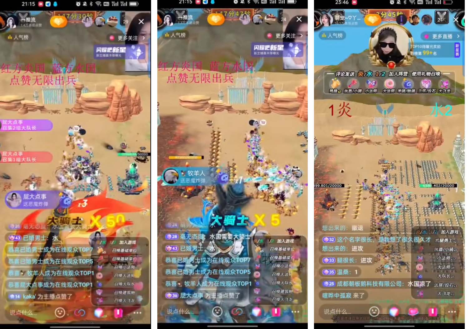 图片[2]-抖音炎与水之国直播项目 可虚拟人直播 抖音报白 实时互动直播【软件+教程】-臭虾米项目网