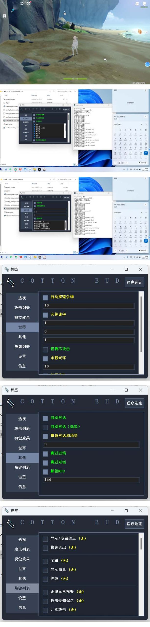 图片[2]-游戏搬砖-外面收费998端游原神辅助挂机 单号日入100+【永久脚本+详细教程】-臭虾米项目网