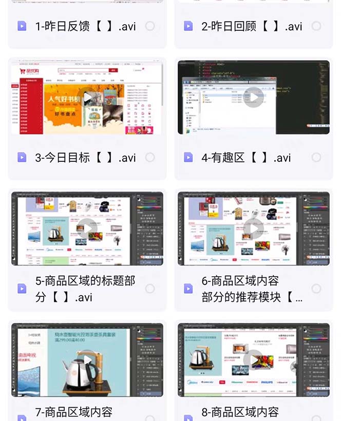 图片[3]-易学|php从入门到精通实战项目全套视频教程网站开发零基础课程-臭虾米项目网