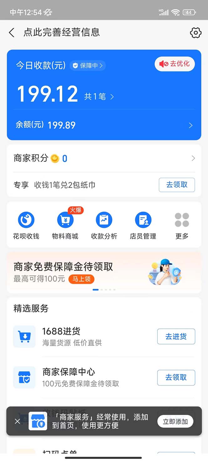 图片[3]-免费入驻平台，玩转抖音变现，小白都可以上手做-臭虾米项目网