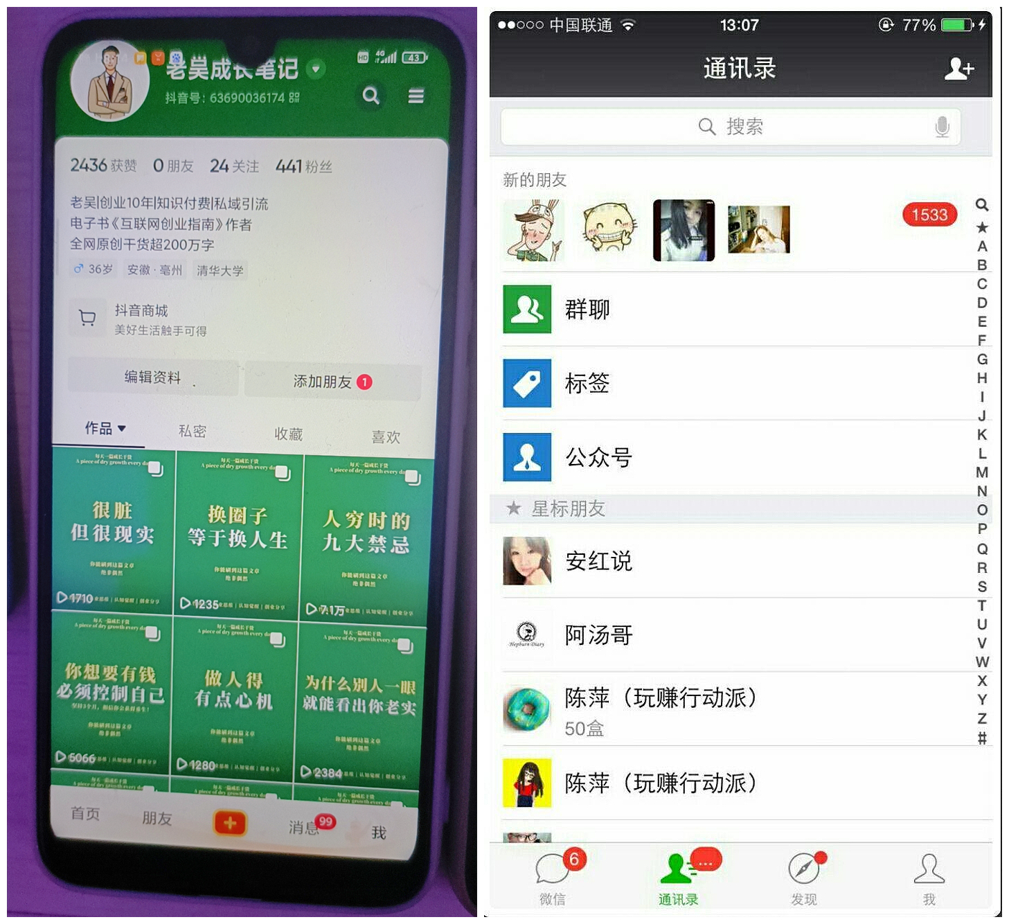 图片[2]-2023最新图文引流创业粉教程，矩阵操作，日引100+精准创业粉-臭虾米项目网