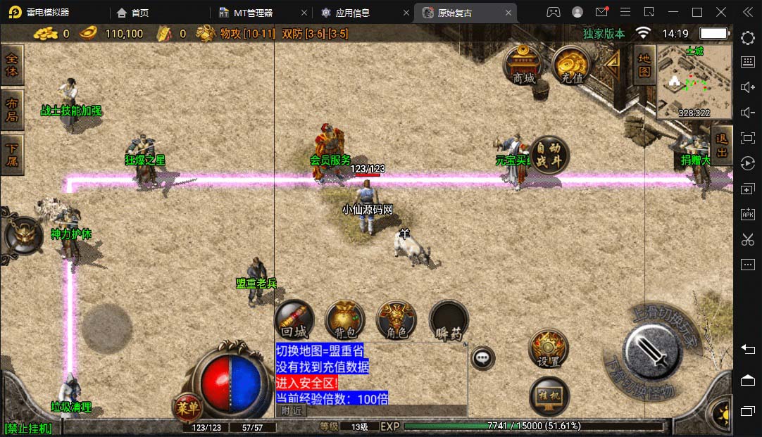 图片[5]-冰雪复古传奇1.76搭建，可开服变现，自己搭建自己玩【源码一键端+GM+教程】-臭虾米项目网