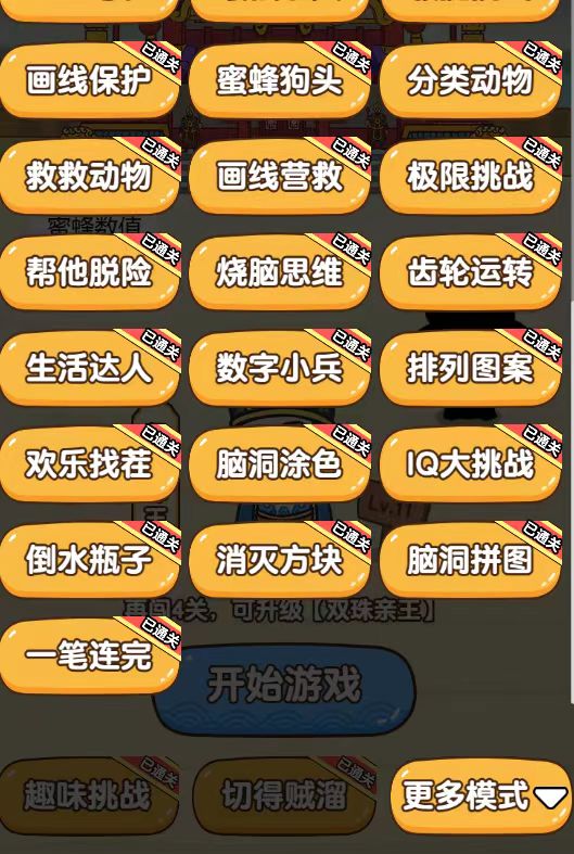 图片[5]-抖音最火烧脑小游戏直播，全网首发暴力撸音浪，超强的涨粉能力-臭虾米项目网